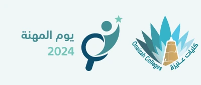 شعار يوم المهنة