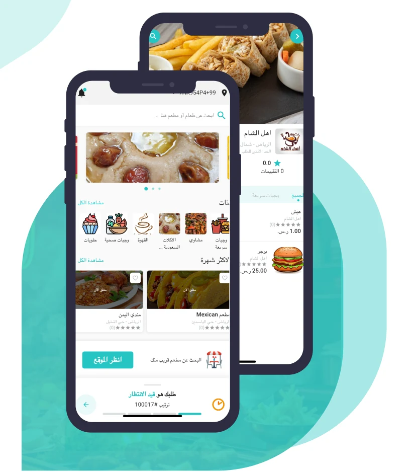واجهة منتج ضيافتنا