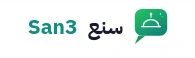 شعار سنع