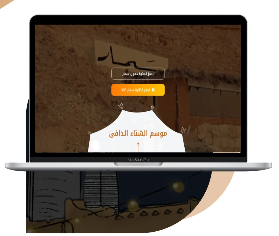 واجهة منتج سمار